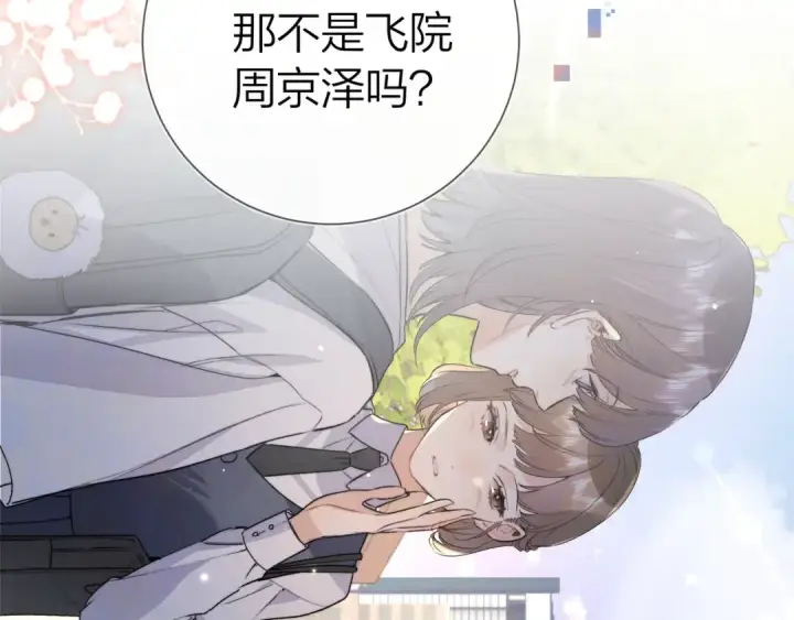 《告白》第六十一话 你放我下来图69