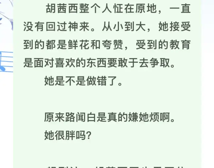 《告白》第六十一话 你放我下来图75