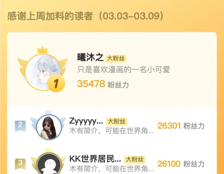 《告白》第六十一话 你放我下来图78