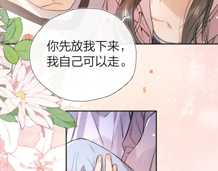 《告白》第六十二话 我不要理你了！图10