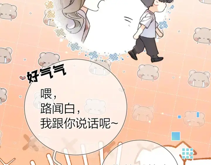 《告白》第六十二话 我不要理你了！图28
