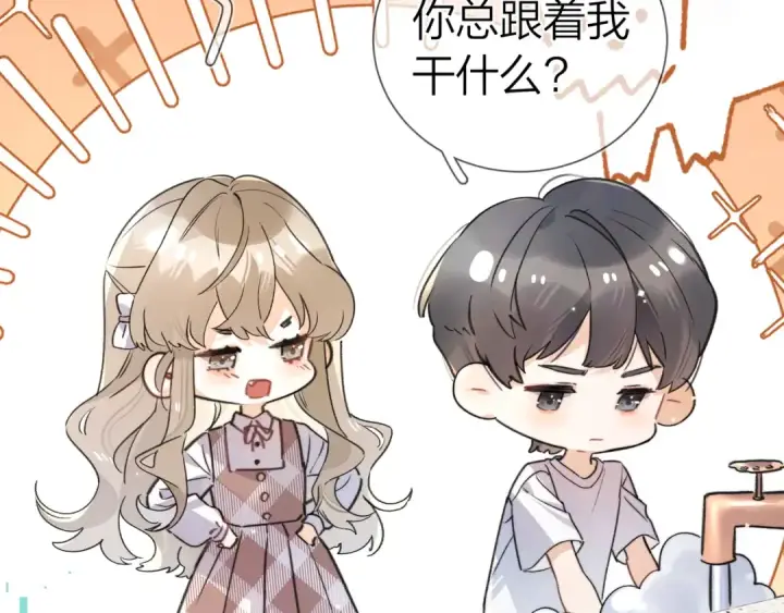 《告白》第六十二话 我不要理你了！图29