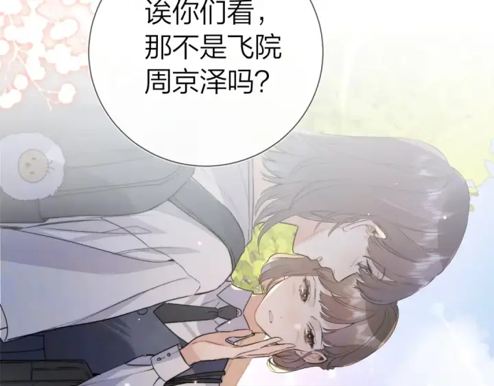 《告白》第六十二话 我不要理你了！图4