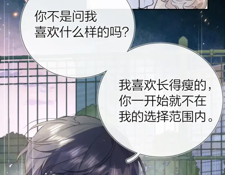 《告白》第六十二话 我不要理你了！图44