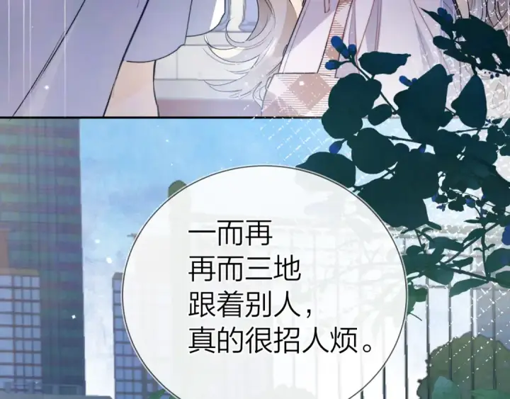 《告白》第六十二话 我不要理你了！图46