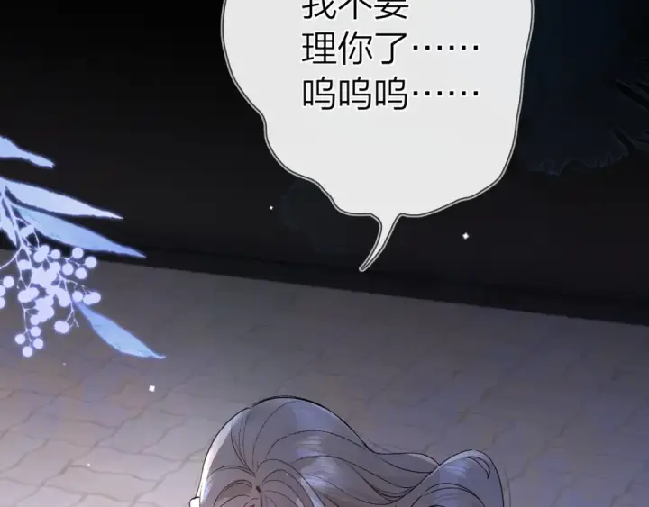 《告白》第六十二话 我不要理你了！图57