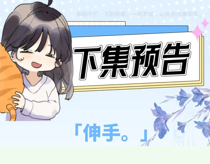 《告白》第六十二话 我不要理你了！图61