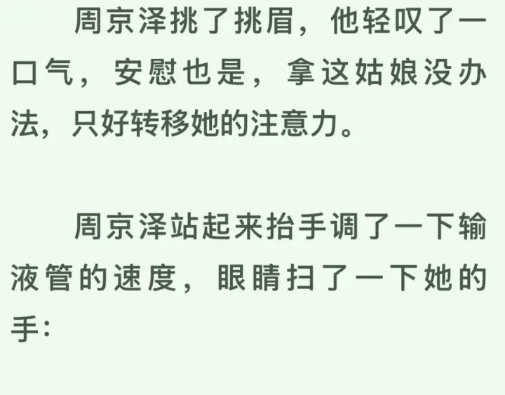 《告白》第六十二话 我不要理你了！图62