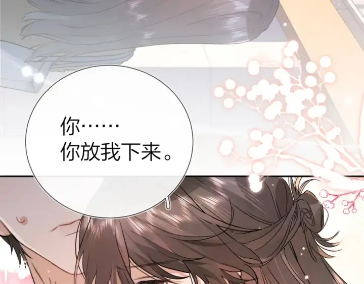 《告白》第六十二话 我不要理你了！图7