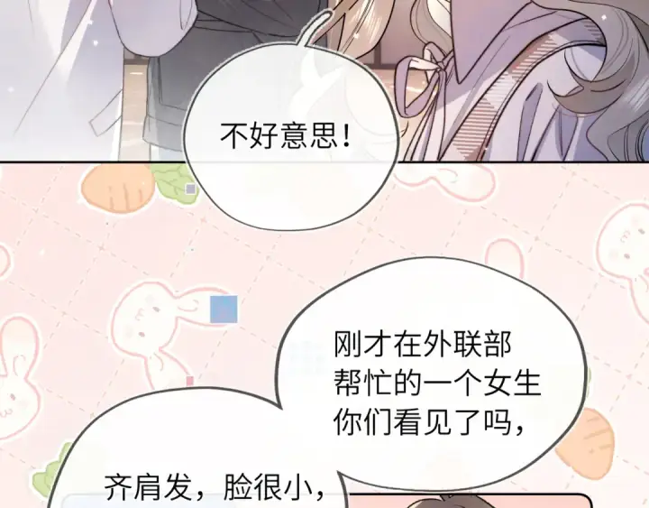 《告白》第六十三话 握着图10