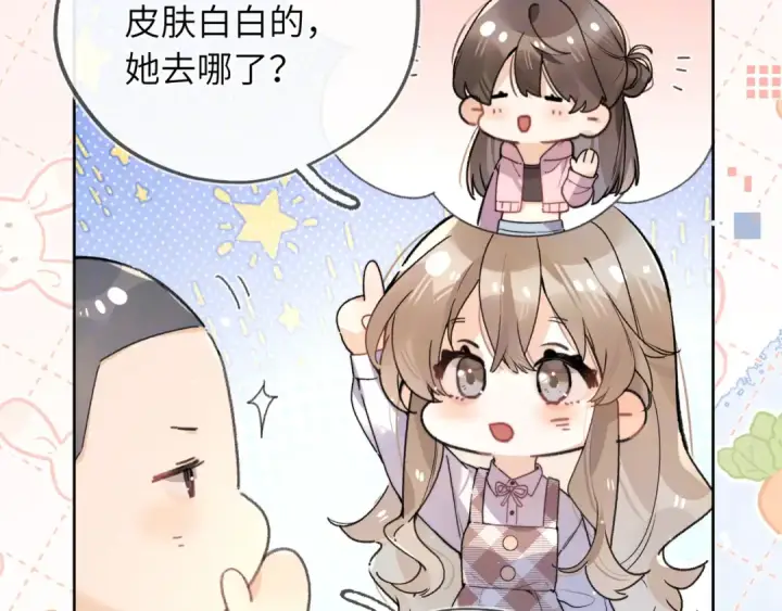 《告白》第六十三话 握着图11