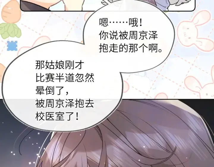 《告白》第六十三话 握着图12