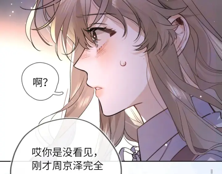 《告白》第六十三话 握着图13
