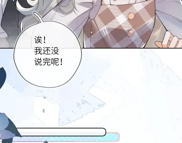 《告白》第六十三话 握着图15