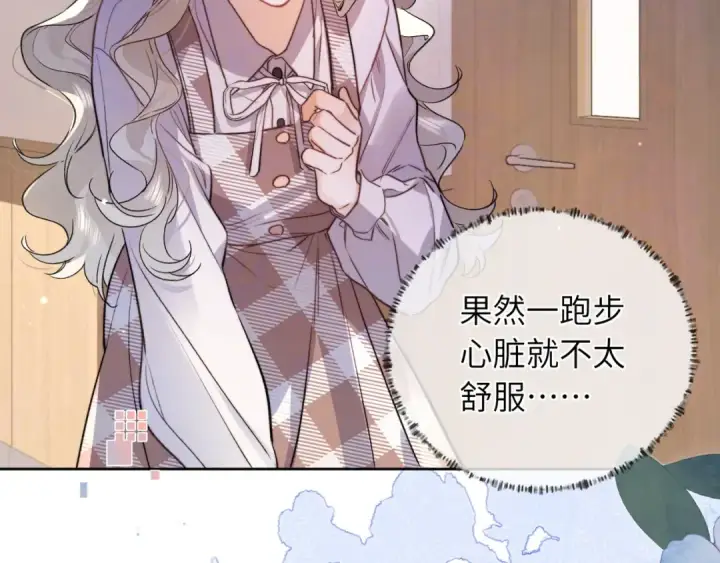 《告白》第六十三话 握着图17