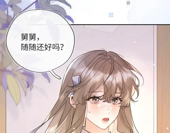 《告白》第六十三话 握着图25
