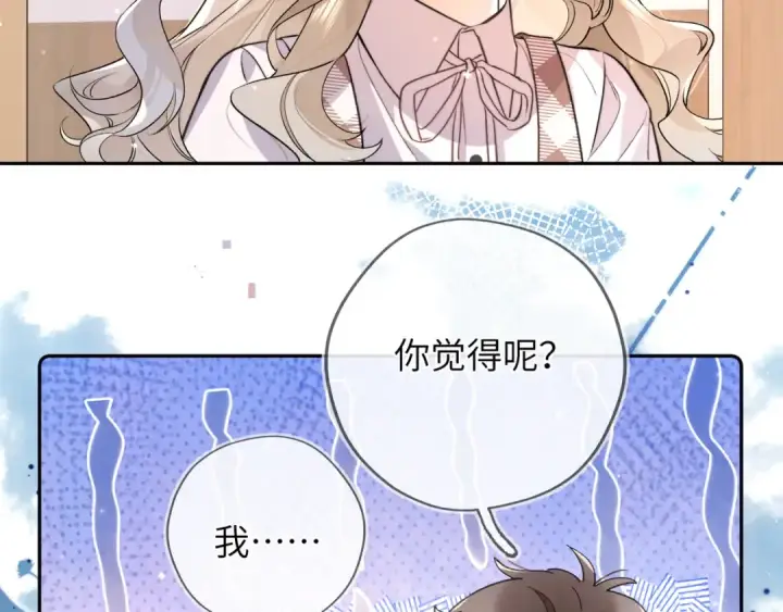 《告白》第六十三话 握着图26