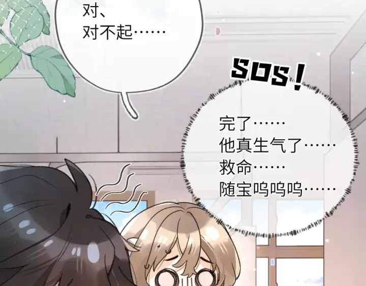 《告白》第六十三话 握着图30