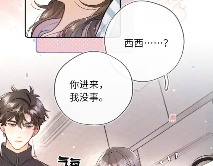 《告白》第六十三话 握着图33