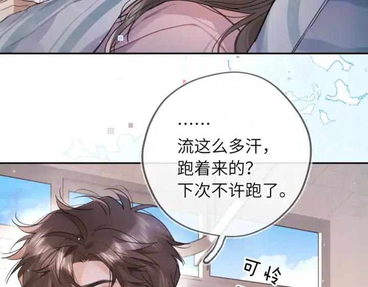 《告白》第六十三话 握着图35