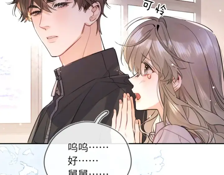 《告白》第六十三话 握着图36