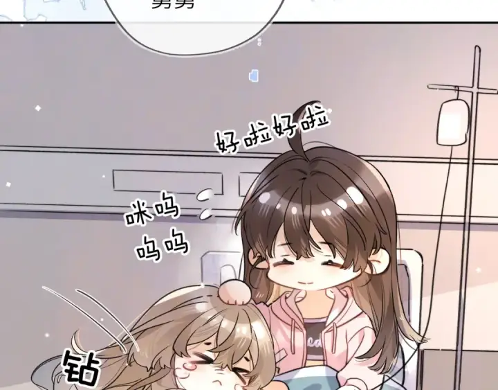 《告白》第六十三话 握着图37