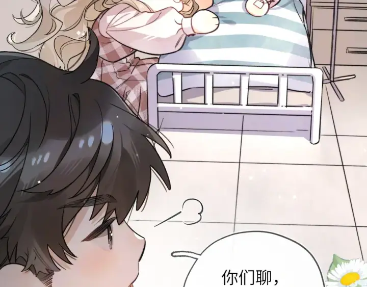 《告白》第六十三话 握着图38