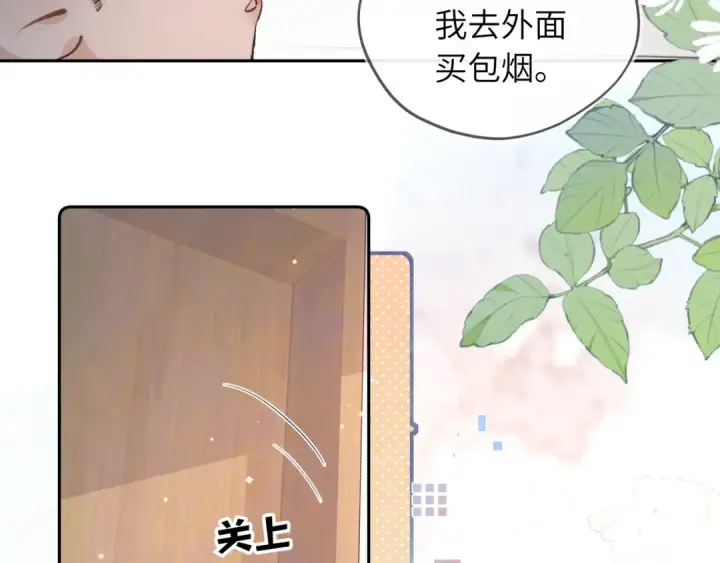 《告白》第六十三话 握着图39