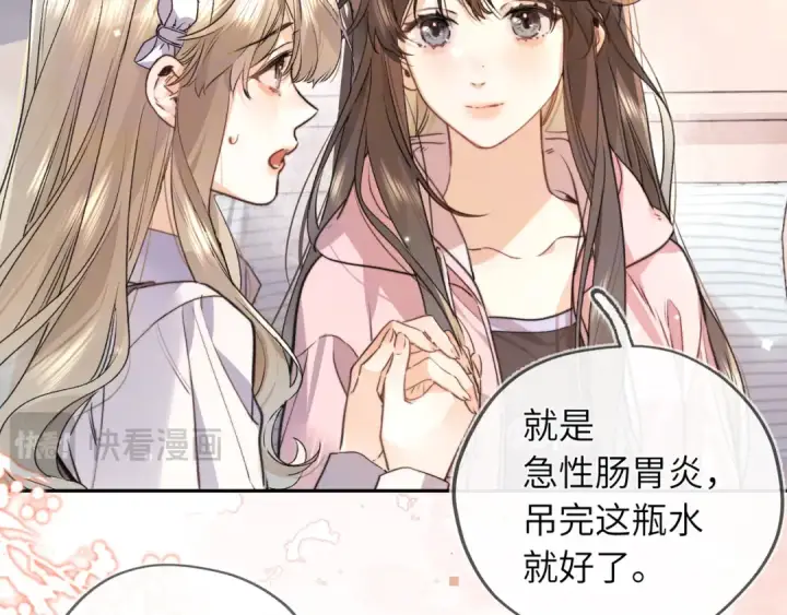 《告白》第六十三话 握着图44