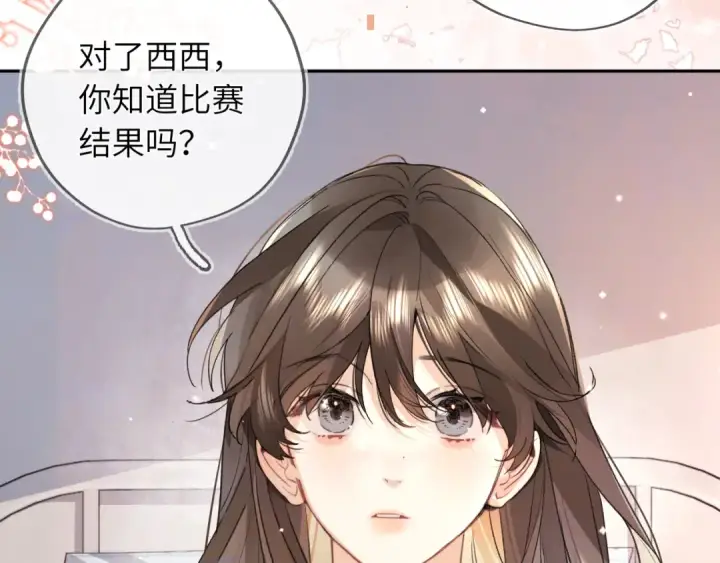 《告白》第六十三话 握着图45