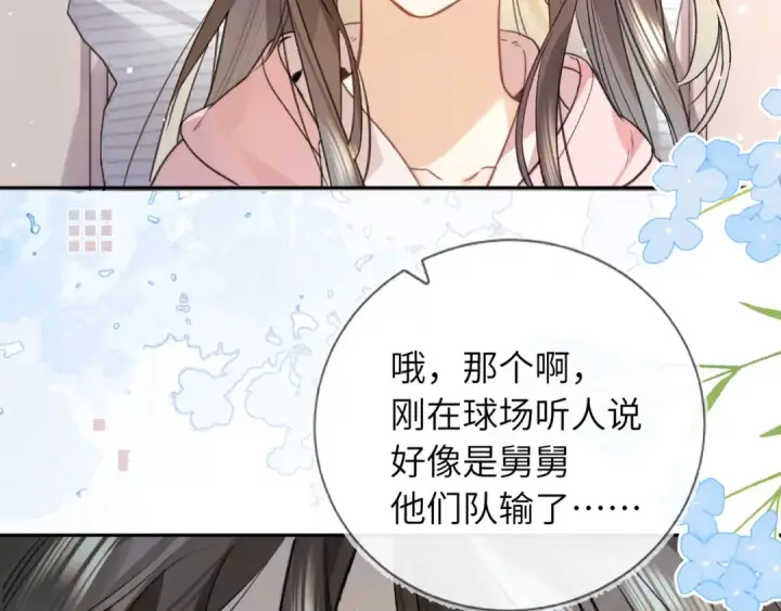 《告白》第六十三话 握着图46