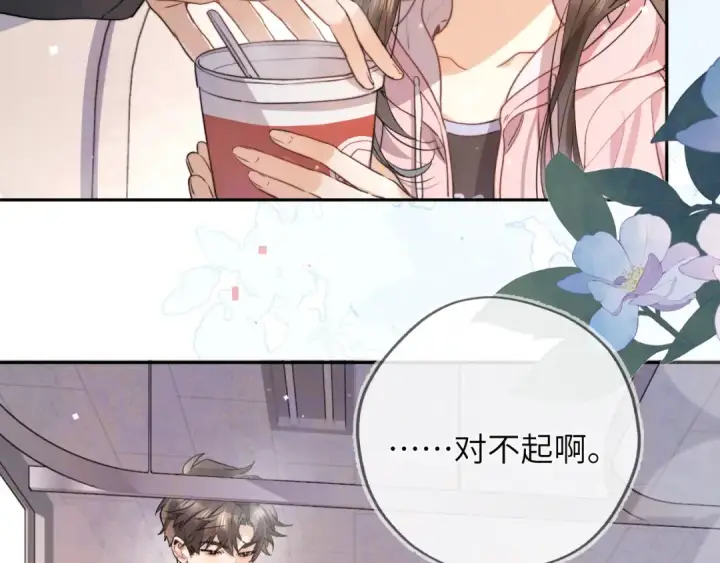 《告白》第六十三话 握着图54