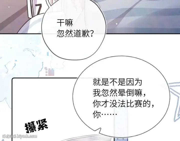 《告白》第六十三话 握着图56