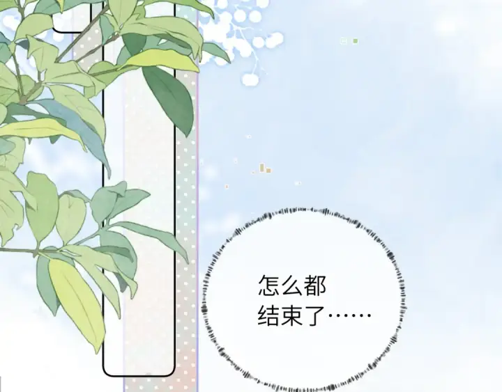 《告白》第六十三话 握着图6