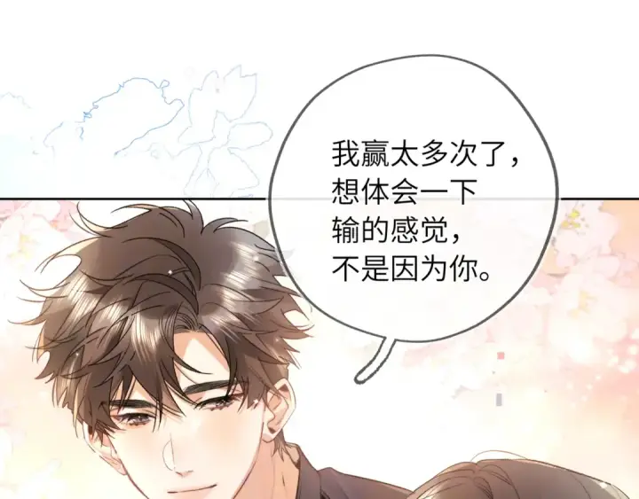 《告白》第六十三话 握着图63