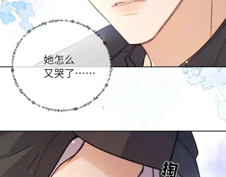 《告白》第六十三话 握着图66