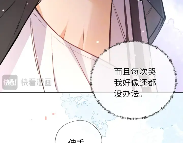 《告白》第六十三话 握着图67