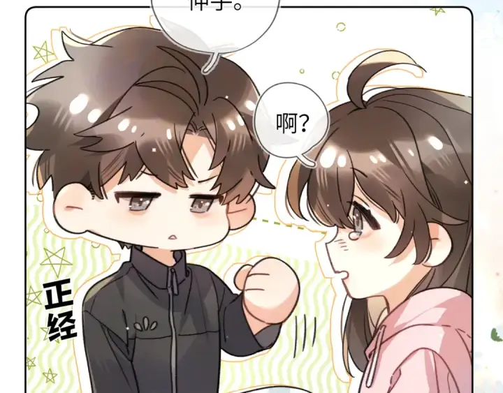 《告白》第六十三话 握着图68