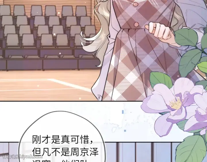 《告白》第六十三话 握着图8