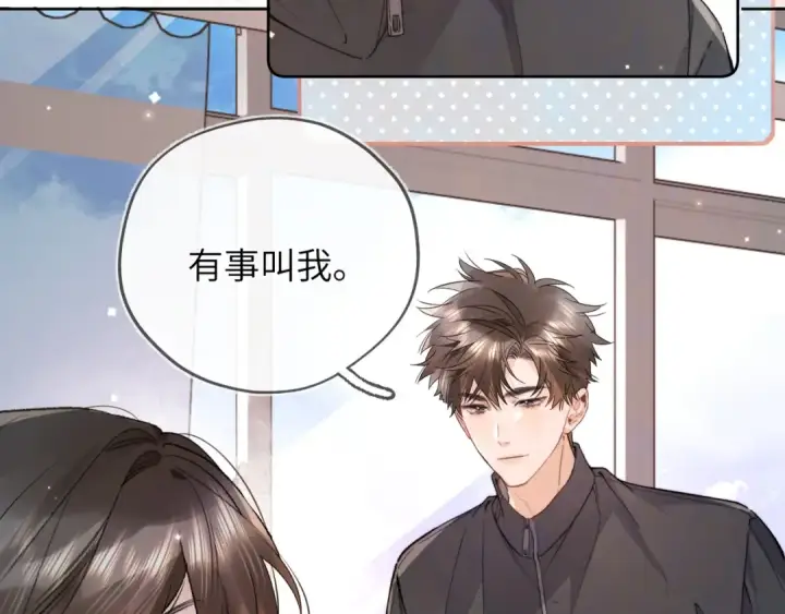 《告白》第六十四话 很重要的人图10