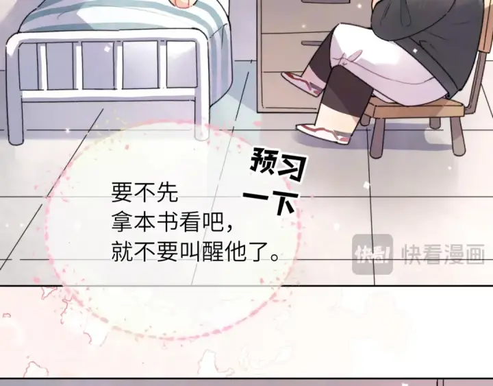 《告白》第六十四话 很重要的人图18