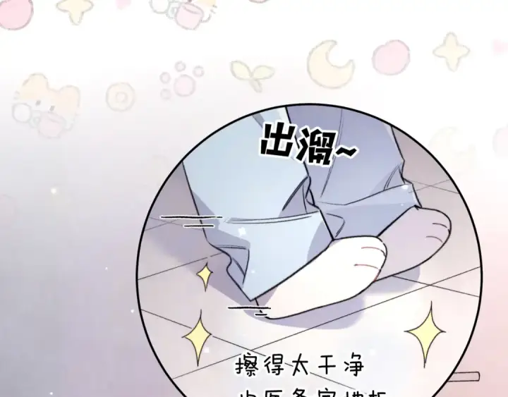 《告白》第六十四话 很重要的人图20