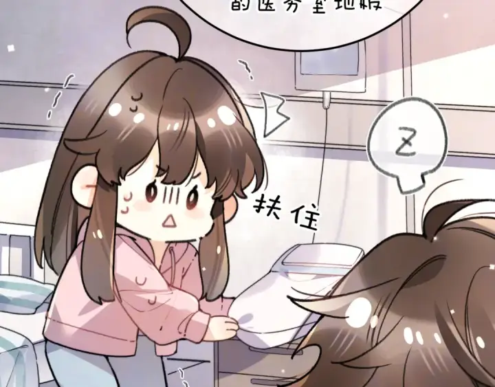 《告白》第六十四话 很重要的人图21