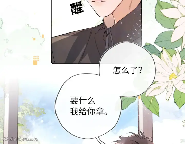 《告白》第六十四话 很重要的人图24