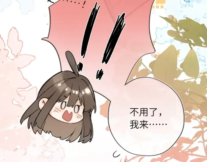 《告白》第六十四话 很重要的人图31