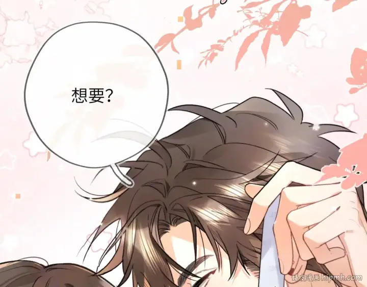 《告白》第六十四话 很重要的人图32
