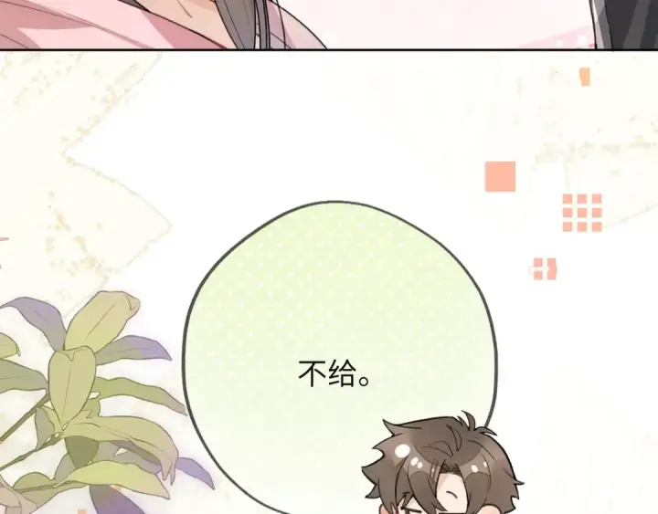 《告白》第六十四话 很重要的人图34