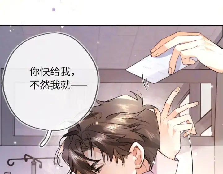 《告白》第六十四话 很重要的人图37