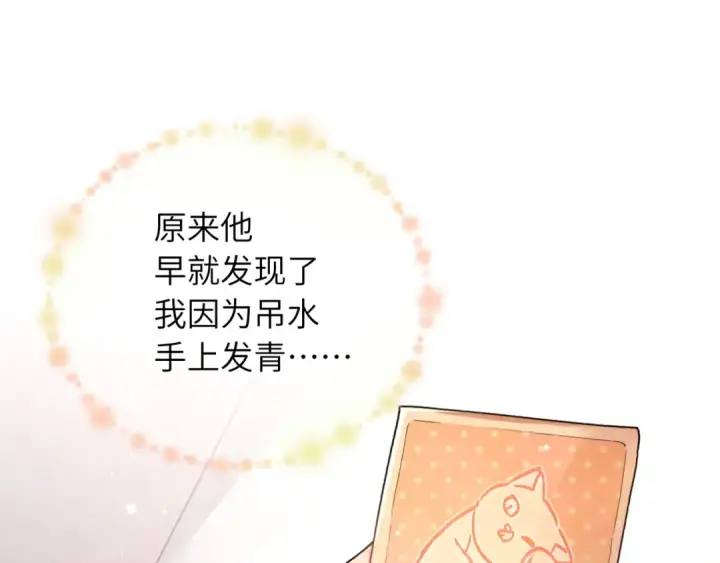 《告白》第六十四话 很重要的人图5