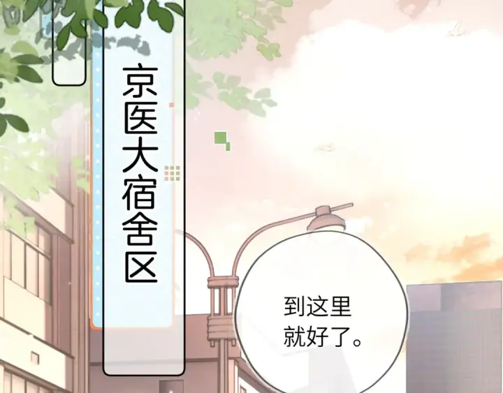《告白》第六十四话 很重要的人图53